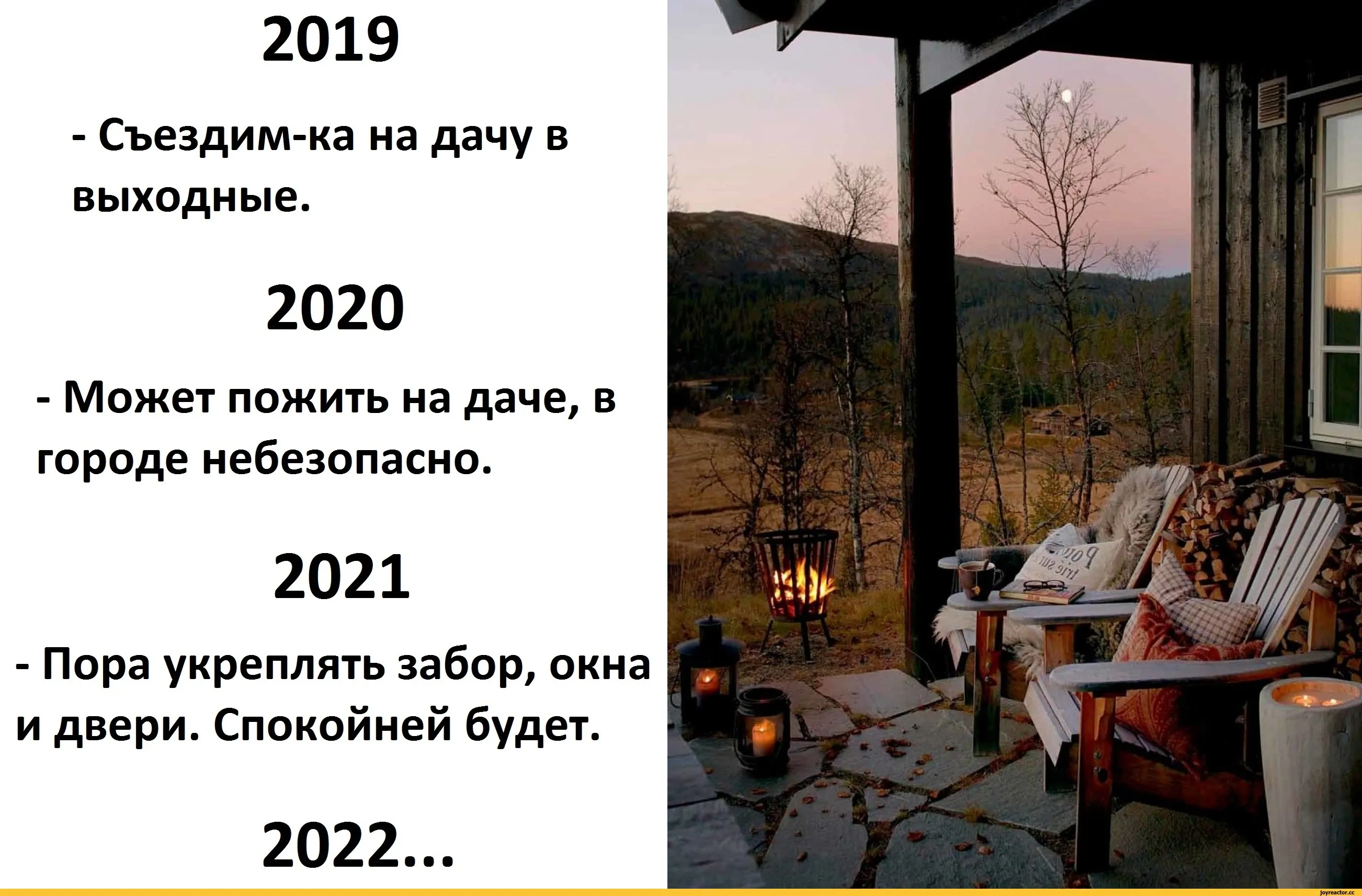 Песня в тропическом лесу купил я дачу. Дача 2022. Дача 2020 и 2022 прикол. Шутки на даче 2022. Дача 2022 картинка.