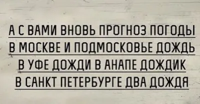 Картинки хорошего настроения в дождливую погоду с надписями прикольные (56  фото) » Картинки и статусы про окружающий мир вокруг