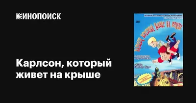 Малыш и Карлсон :: Союзмультфильм :: Советские мультфильмы :: Жара ::  Мультфильмы / смешные картинки и другие приколы: комиксы, гиф анимация,  видео, лучший интеллектуальный юмор.