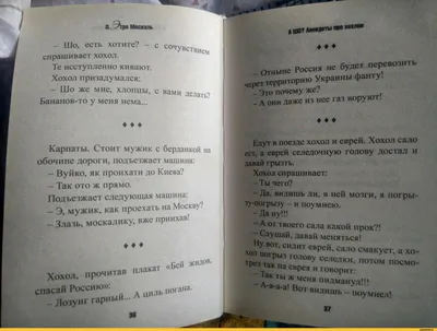 про хохлов / смешные картинки и другие приколы: комиксы, гиф анимация,  видео, лучший интеллектуальный юмор.