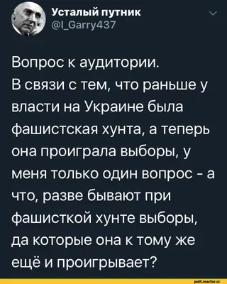 че там у хохлов / смешные картинки и другие приколы: комиксы, гиф анимация,  видео, лучший интеллектуальный юмор.