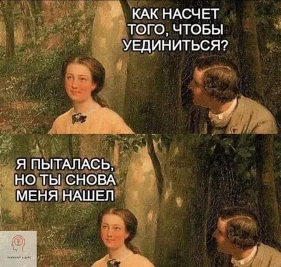 Юмор психологов»: подборка мемов на тему психологии, которая развеселит  почти любого | Психолог в деле | Дзен