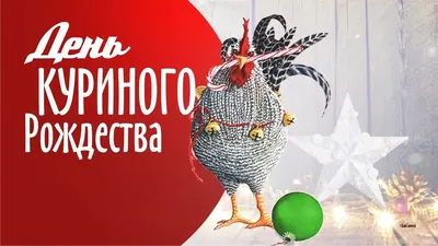 Смешные конкурсы на новогодний корпоратив с коллегами: игры на Новый год