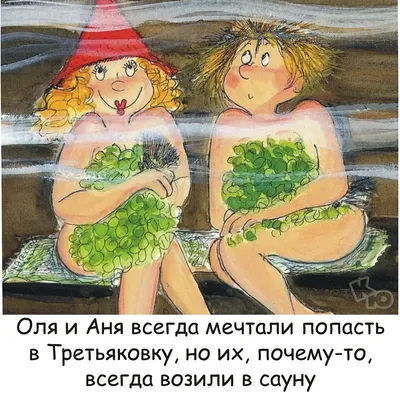 Интересные факты о русской бане - Селятинские бани