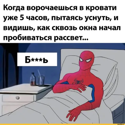 Сон | Пикабу