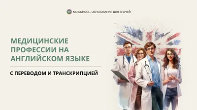 Юмор в медицинском дискурсе – тема научной статьи по языкознанию и  литературоведению читайте бесплатно текст научно-исследовательской работы в  электронной библиотеке КиберЛенинка