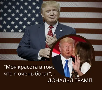 Как магшот Дональда Трампа стал мемом о Дереке Зуландере и Линдси Лохан