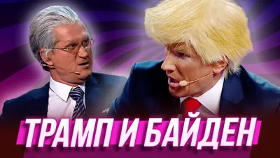 Раскрыта тайна оранжевого лица Трампа: Политика: Мир: Lenta.ru