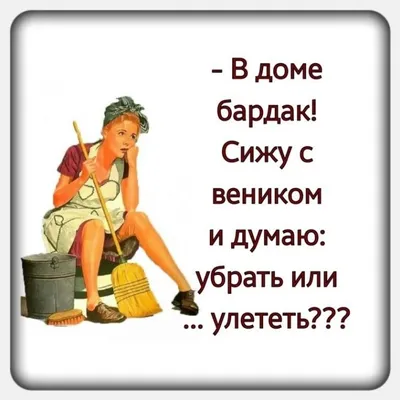 когда поручил уборку дома своим воображаемым друзьям, а сам стоишь деловой  ждёшь пиздюлей от матери / Приколы для даунов :: Леонид Каневский :: Тульпа  :: разное / картинки, гифки, прикольные комиксы, интересные статьи по теме.