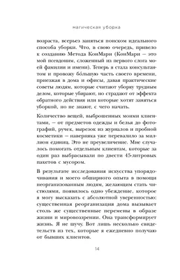 Сказкотерапия для детей на тему уборки игрушек и порядка в доме | Домашний  тайм-менеджмент