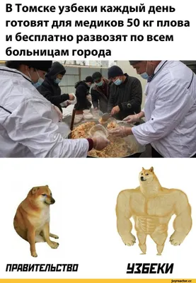 [80+] Смешные картинки про узбеков обои