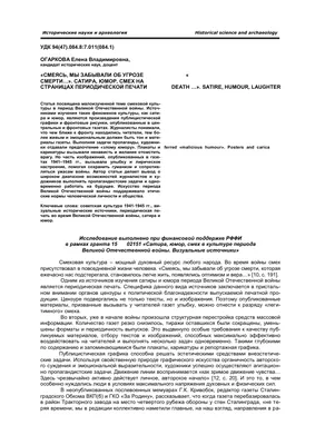 Израильские военные эксперты изучили войну в Украине