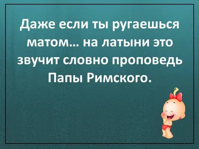 Приколы про русский мат – оружие массового поражения. Выпуск #58 |  ХОХОТУНЬЯ :) | Дзен