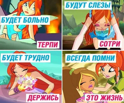 Трикс | Винксопедия | Fandom