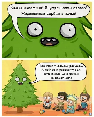 Смешные новогодние картинки