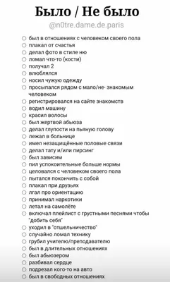 Пин от пользователя Елена Смирнова на доске Случайные вопросы | Смешные  вопросы, Вопросы для пары, Случайные вопросы