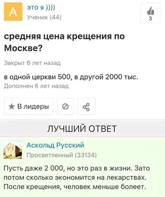 вопрос знатокам / смешные картинки и другие приколы: комиксы, гиф анимация,  видео, лучший интеллектуальный юмор.