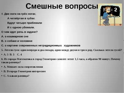 Картинка / смешные картинки и другие приколы: комиксы, гиф анимация, видео,  лучший интеллектуальный юмор.