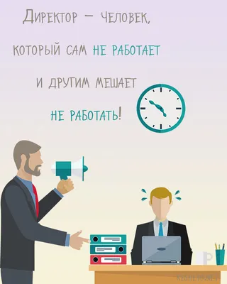 Работа работой, а обед по расписанию | Забавные картинки, Смешные открытки,  Веселые картинки