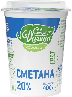 Сметана 20% \"Северная Долина\", 400 гр., Пл. стакан