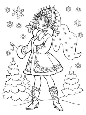 Картинка Снегурочка скачать раскраску для мальчиков | RaskraskA4.ru