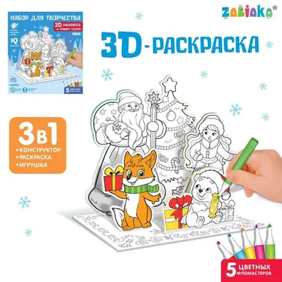 Купить Раскраски для самых маленьких «Дед Мороз и Снегурочка» в  интернет-магазине OKi.by с доставкой или самовывозом