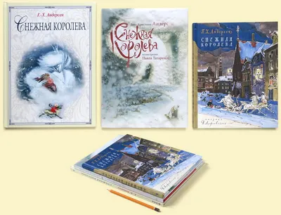 Детская книга сказка с объемными картинками Снежная королева Malamalama  55245837 купить в интернет-магазине Wildberries