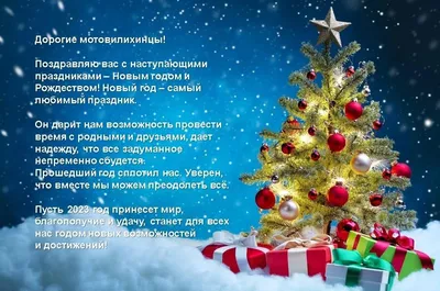 С Новым годом !