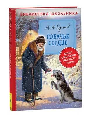 8 интересных фактов о фильме «Собачье сердце»