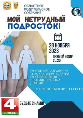 Как провести общее собрание собственников (ОСС)? — Фонд капитального  ремонта многоквартирных домов Иркутской области
