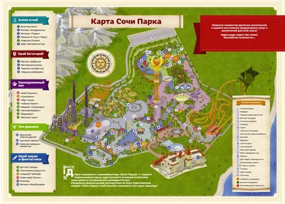 Сочи Парк - тематический парк развлечений у Чёрного моря