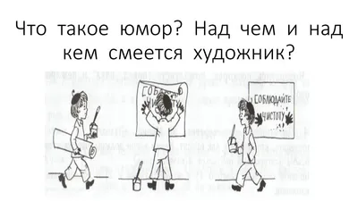 Презентация по русскому языку \"Соблюдайте чистоту\"