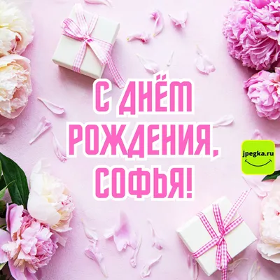 Pin by Наталя Шпирковська on МОЄ ХОБІ | Happy birthday, Todi, Birthday