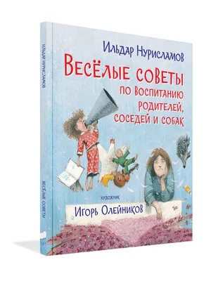 Необычные соседи, Эл Соло – скачать книгу fb2, epub, pdf на ЛитРес