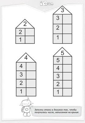 [83+] Состав чисел первого десятка картинки обои