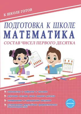 Непоседы 7 Б: Подготовка к началу занятий 2 класса