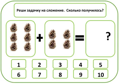 Подготовка к школе. Числа первого десятка. Примеры на вычитание.