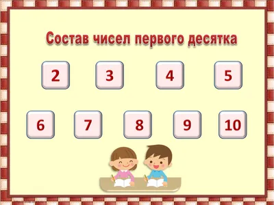 3000 примеров по математике. Счёт в пределах десятка. Состав числа. 1  класс. Е.А. Нефедова, О.В. Узорова — купить книгу в Минске — Biblio.by