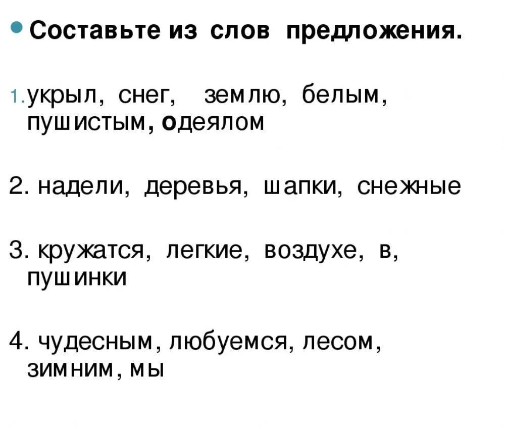 Составьте предложение со словом история. Составление предложений из слов 2 класс. Составь из слов приложения. Составить предложение из слов 2 класс. Задание на составление предложений из слов.