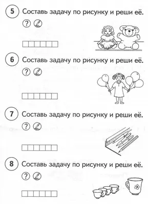 2 САМОСТОЯТЕЛЬНАЯ РАБОТА Рассмотри рисунок. Сколько кур в курятнике?  Сколько во дворе? Составь - Школьные Знания.com