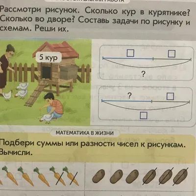 Сложение и вычитание. Знаки «плюс» и «минус», страница 23. Воспитателям  детских садов, школьным учителям и педагогам - Маам.ру