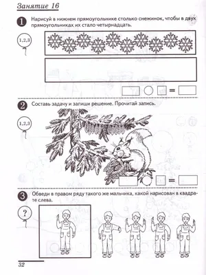 Соедини рисунки в пары и составь задачи! - Школьные Знания.com