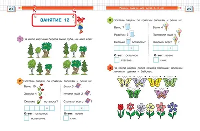 Составить задачу по картинке. - Школьные Знания.com