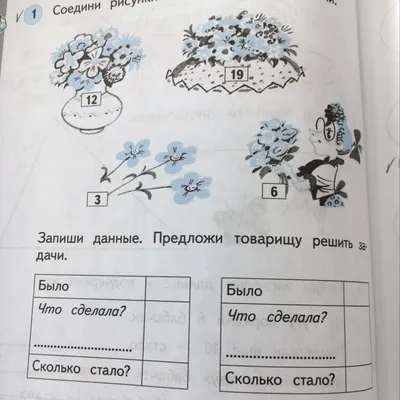 Иллюстрация 1 из 1 для Простые задачи на сложение и вычитание. Тетрадь для  первоклассника - Светлана Барбушина | Лабиринт - книги. Источник: Лабиринт