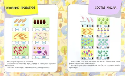 Детский мастер-класс по аппликации «Дидактический материал для составления  и решения задач» с детьми подготовительной группы (18 фото). Воспитателям  детских садов, школьным учителям и педагогам - Маам.ру