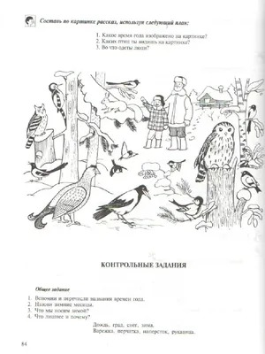 Составь и реши задачу про рисунки детей. - Школьные Знания.com