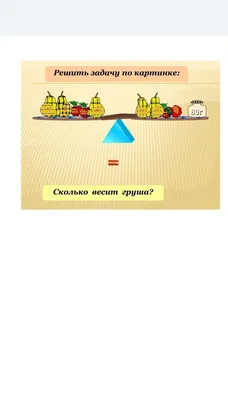 Учусь решать задачи: цена, количество, стоимость. Тренажер 3-4 классы -  Межрегиональный Центр «Глобус»