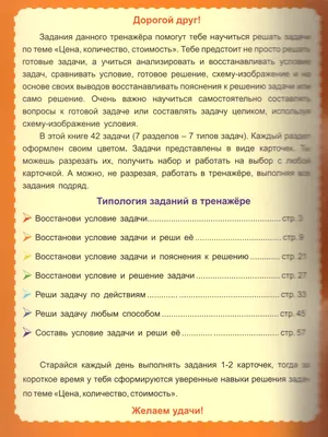 Решение простых и составных задач по математике в 1 классе  Просвещение/Бином. Лаборатория знаний 11885070 купить за 249 ₽ в  интернет-магазине Wildberries