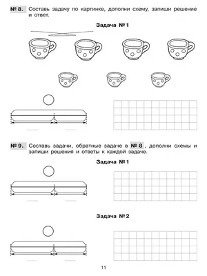 Математические прописи. Задачи и примеры. ISBN: 978-5-378-31679-3 ➠ купите  эту книгу с доставкой в интернет-магазине «Буквоед» - 13349931