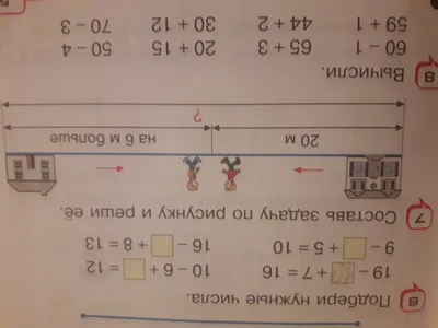 Кликните для закрытия картинки, нажмите и удерживайте для перемещения |  Задачи, Учебник, Математические игры